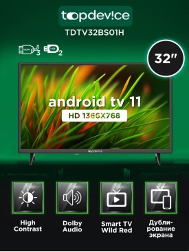 Телевизор 32 диагональ c wi-fi SMART TV HD TDTV32BS01H_BK