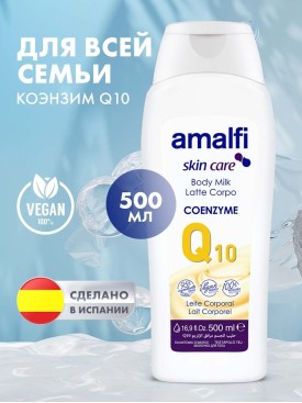 Молочко для тела увлажняющее Coenzyme Q10, Испания, 500 мл