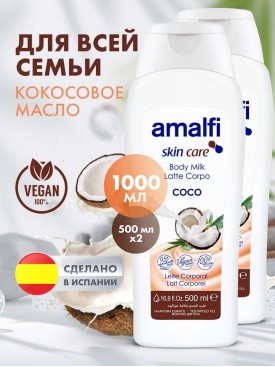 Молочко для тела увлажняющее с Кокосовым маслом, 500мл - 2шт