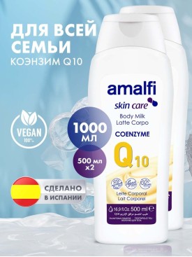 Молочко для тела увлажняющее Coenzyme Q10, 500 мл - 2 шт