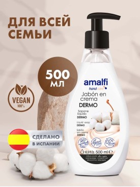 Жидкое крем мыло для мытья рук с дозатором DERMO, 500 мл