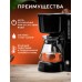 Кофеварка капельная электрическая GL 0709 на кухню 750мл