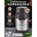 Кофемолка электрическая GL 0906 мельница для зерен