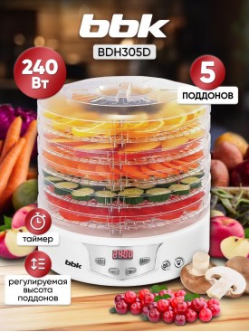 Сушилка для овощей и фруктов BDH305D, электросушилка