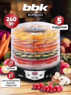 Сушилка для овощей и фруктов BDH305D, электросушилка