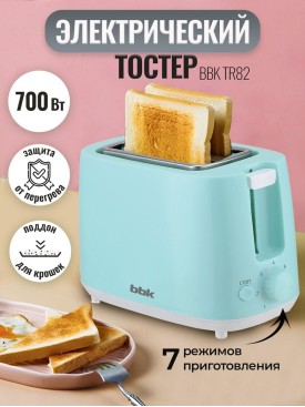 Тостер TR82 для хлеба и тостов, тостерница с поддоном