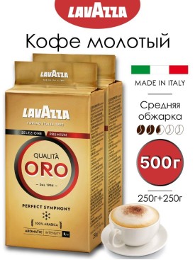Кофе молотый натуральный 100% арабика 500 г Набор 2 шт