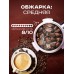 Кофе в зернах натуральный 1 кг арабика + робуста зерновой