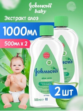 Массажное масло для тела детское гипоаллергенное 500 мл, 2шт