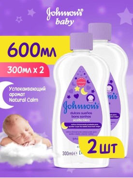 Массажное масло для тела детское гипоаллергенное 300 мл, 2шт