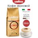 Кофе в зернах 250г натуральный 100% арабика зерновой 0,25 кг
