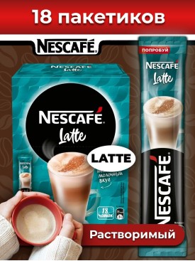 Кофе 3 в 1 в пакетиках растворимый НЕСКАФЕ Latte, 18 шт
