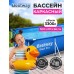 Бассейн каркасный прямоугольный - с фильтром и насосом