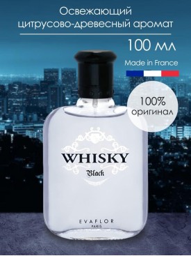 Туалетная вода французская, парфюм Виски