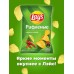 Чипсы картофельные LAYS ЧИЛИ и ЛАЙМ рифленые коробка 19х140г