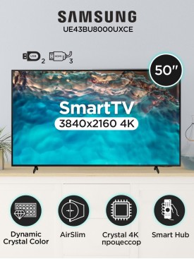 Телевизор 50 диагональ с wi-fi SMART TV HD 4K UE50BU8000UXCE