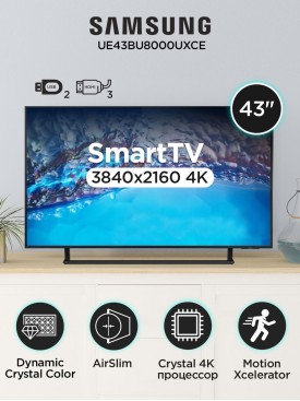 Телевизор 43 диагональ с wi-fi SMART TV HD 4K UE43BU8000UXCE
