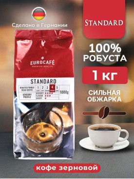 Кофе в зернах 1 кг EUROCAFE зерновой натуральный, Робуста
