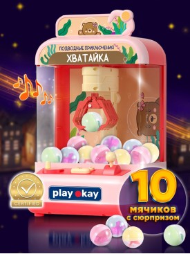 Игровой автомат Хватайка с игрушками Мини подарок детям
