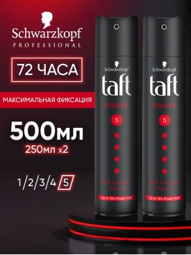 Лак для волос Schwarzkopf Power 5 профессиональный, 250мл х2