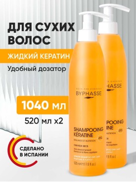 Шампунь для сухих волос Кератин с дозатором, 520 мл, 2 шт