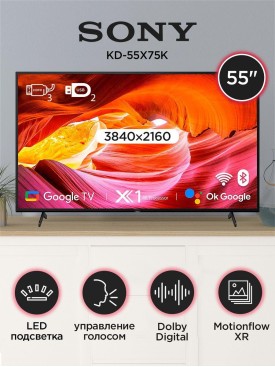 Телевизор KD-55X75K (AF1) Smart TV 55