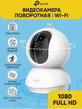 Камера видеонаблюдения WiFi для дома беспроводная IP 360°