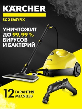 Пароочиститель для уборки дома SC2 EasyFix с насадками