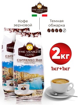 Набор кофе в зернах Арабика и Робуста 2 кг (2 шт по 1000 г)