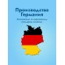 Гель для стирки белья Фрош жидкий порошок стиральный, 1.8 л