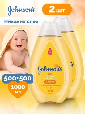 Детский шампунь для новорожденных детей Без слез 500мл, 2 шт