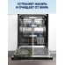 Очиститель для посудомоечных машин - Гель средство 250мл