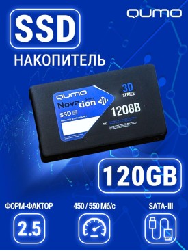 Жесткий диск ssd внутренний накопитель Qumo 120 Gb для пк