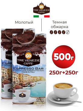 Набор кофе молотый Арабика и Робуста 500г (2 шт по 250г)