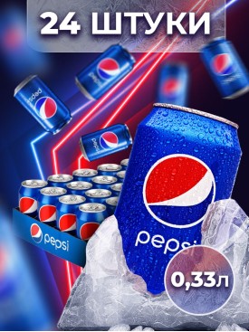 Напиток газированный Пепси в банке 0.33 л х 24 шт