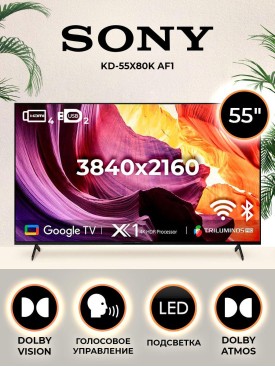 Телевизор 55 диагональ с wi-fi SMART TV 4K UHD KD55X80K