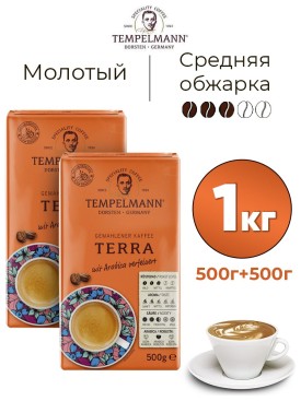 Набор кофе молотый Арабика и Робуста 1 кг (2 шт по 500гр)