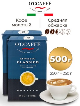 Кофе молотый Арабика Робуста 500гр, Набор (2 шт по 250г)