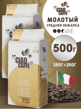 Набор кофе молотый Арабика 100% Oro Premium 500гр (250г х2)