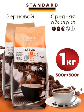 Набор кофе в зернах Eurocafe Crema зерновой 1 кг (500г х2)