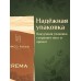 Кофе молотый Арабика Робуста CREMA 500гр, Набор (250г х2)