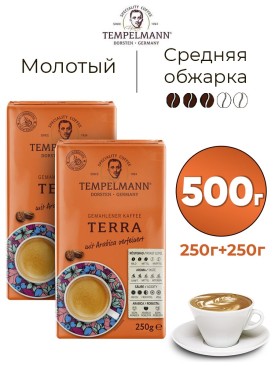 Набор кофе молотый Арабика и Робуста 500гр (2 шт по 250г)