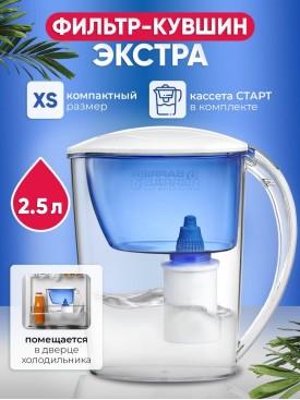 Фильтр для воды кувшин Экстра, 2.5 л и сменный картридж