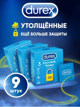 Презервативы Дюрекс Extra Safe Thicker толстые прочные 9 шт