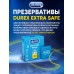 Презервативы Дюрекс Extra Safe Thicker толстые прочные 9 шт