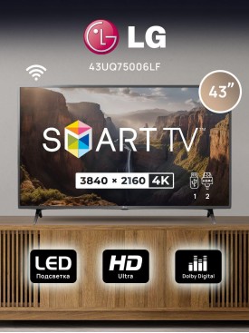 Телевизор 43 диагональ с wi-fi SMART TV 4K 43UQ75006LF