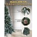 Елка искусственная 210 см пушистая новогодняя для праздника