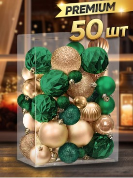 Елочные шары новогодние на елку Набор 50 шт, золото+зеленый