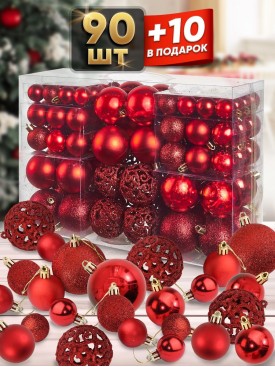 Елочные шары новогодние на елку Набор 100 шт