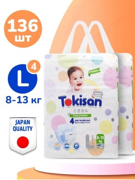 Подгузники 4 размер детские, L (8-13 кг) Premium MAXI, 136шт